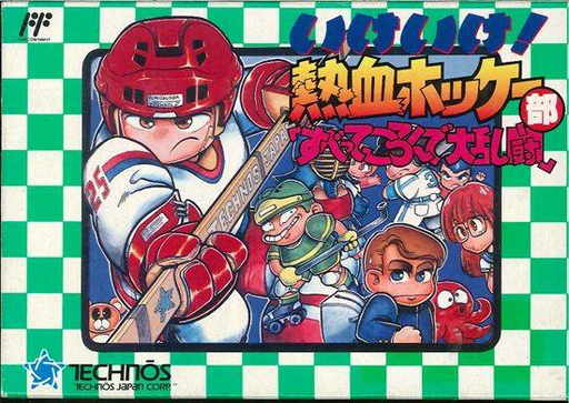 Ike Ike! Nekketsu Hockey-bu - Subette Koronde Dairantou (Japan) box art
